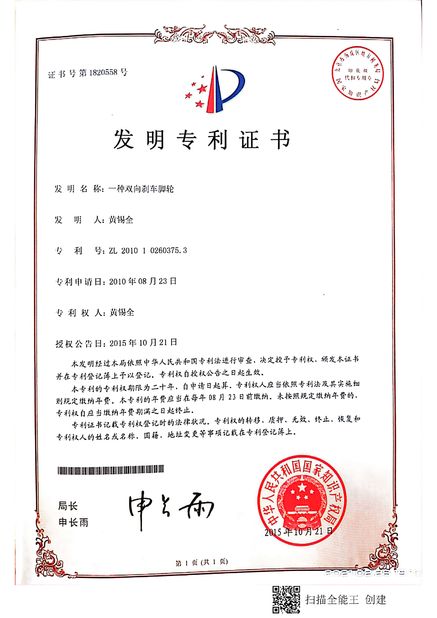 Porcellana Zhongshan Xiaolan Elephant Casters Products Factory Certificazioni